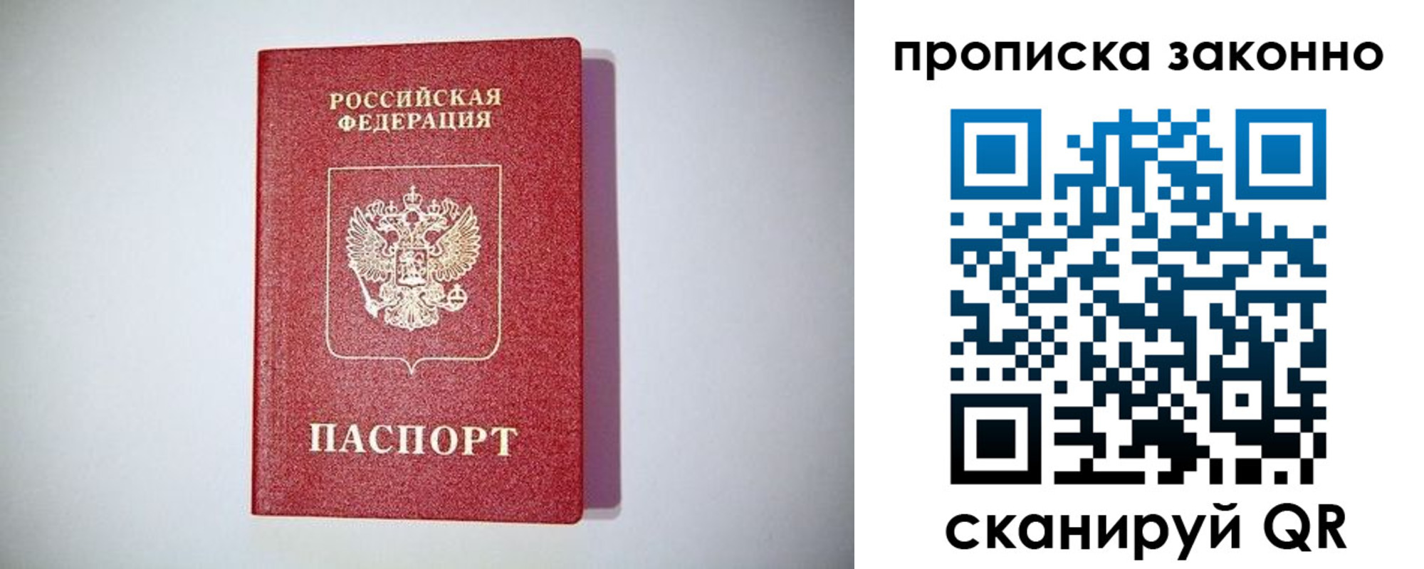 прописка от собственника в Петров Вале