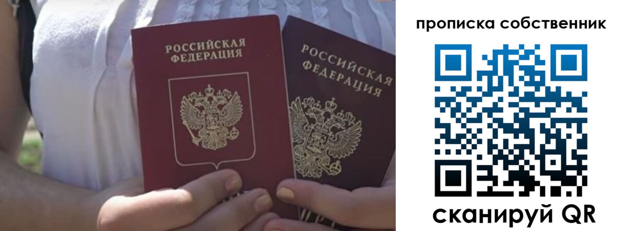 временная регистрация 2025 в Петров Вале