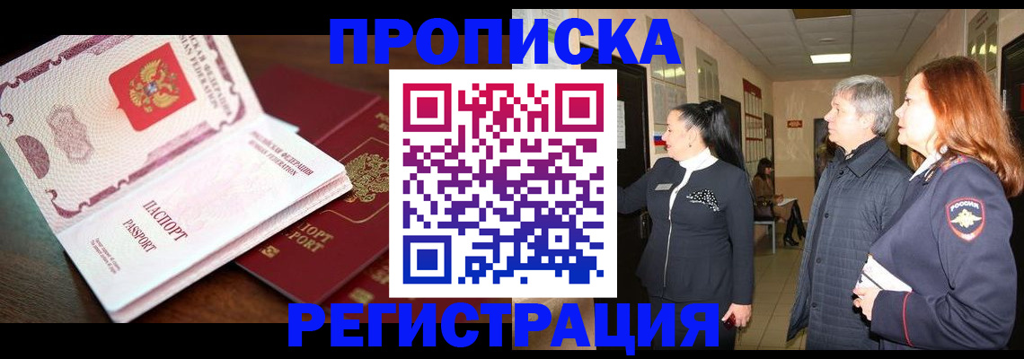 найти адрес прописки в Петров Вале