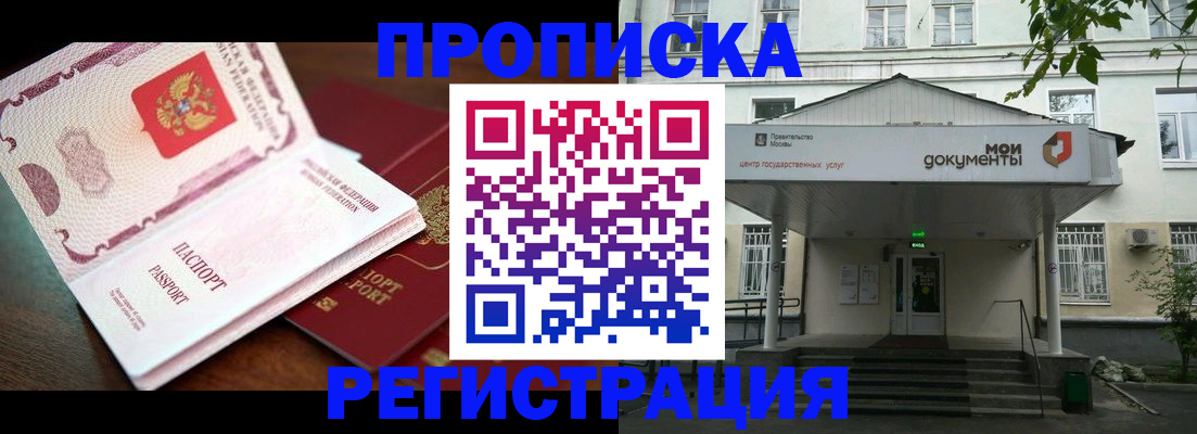 прописка паспорт в Петров Вале