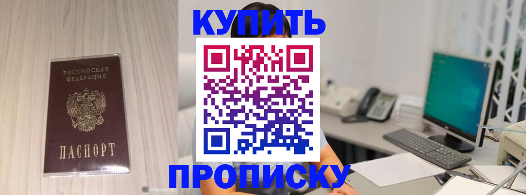 миграционный учет в Петров Вале
