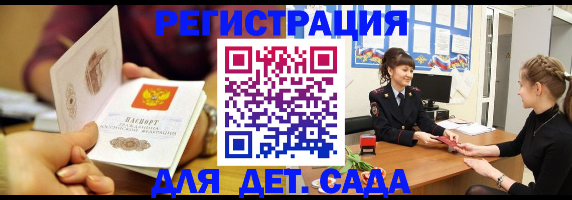 временная регистрация адрес в Петров Вале